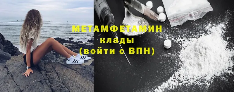 МЕТАМФЕТАМИН Methamphetamine  Гусев 